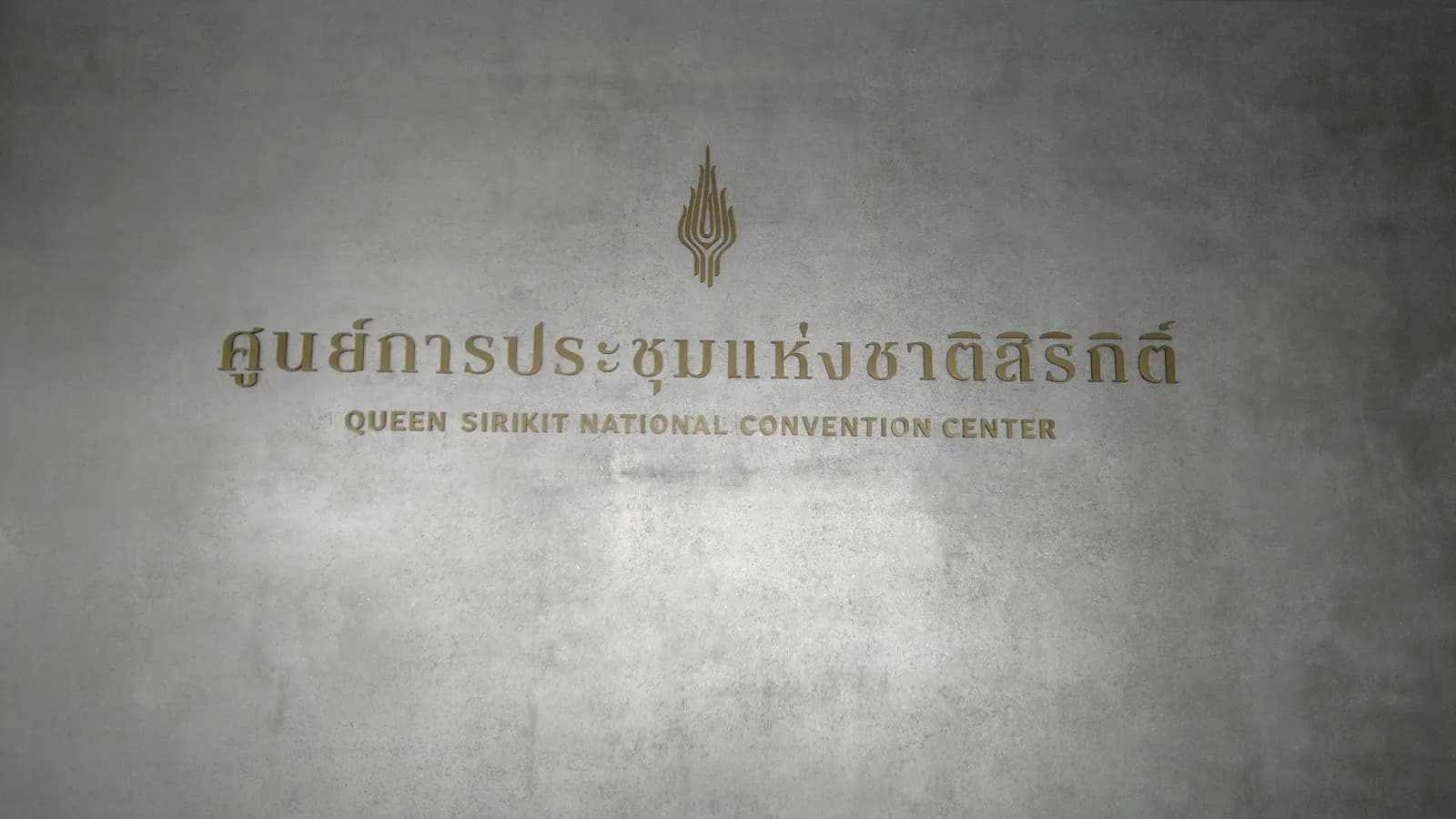 The Queen Sirikit National Convention Center (QSNCC) in Bangkok, seen from outside